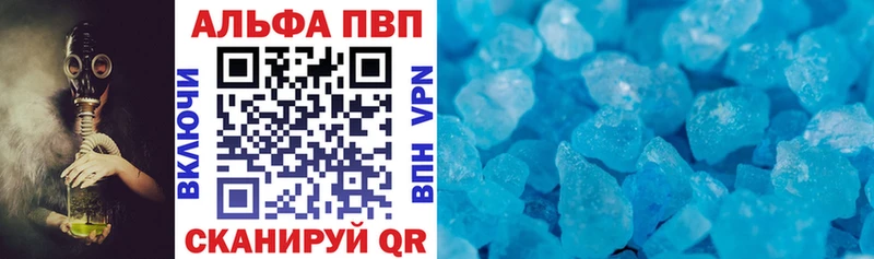 A PVP кристаллы  Большой Камень 