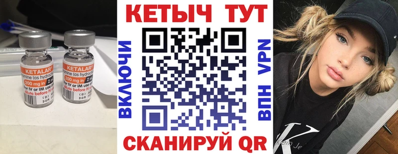 КЕТАМИН ketamine  цены   Большой Камень 