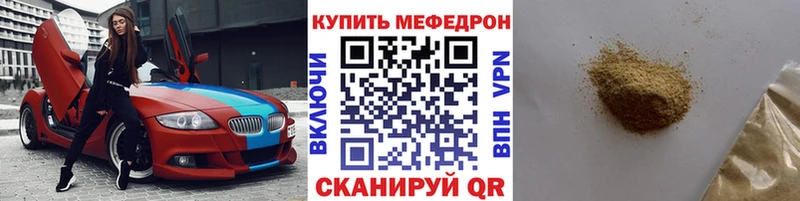 Меф кристаллы  купить  цена  Большой Камень 