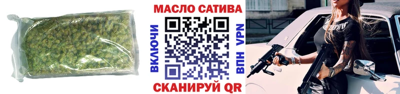 ТГК THC oil Большой Камень